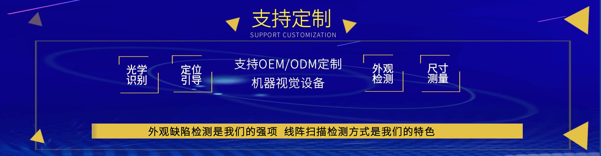 關于我們