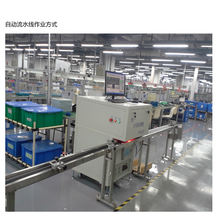 流水式作業.jpg