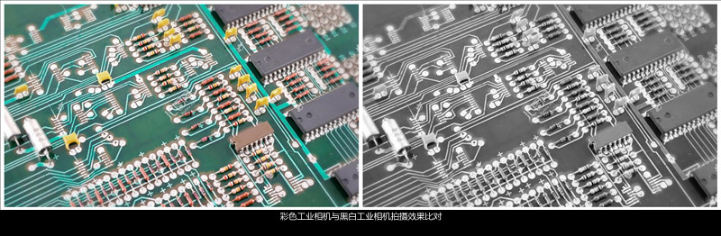 彩色相機與黑白相機.jpg