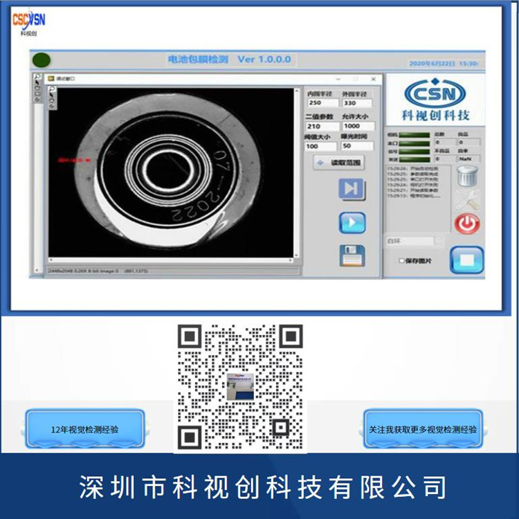 機(jī)器視覺系統(tǒng)1.jpg