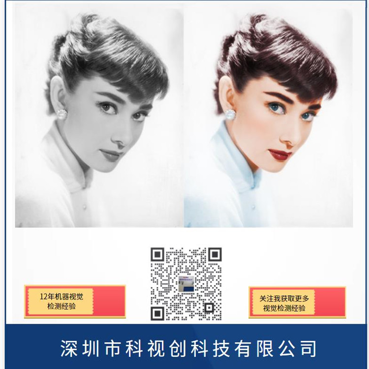 機器視覺系統3.jpg