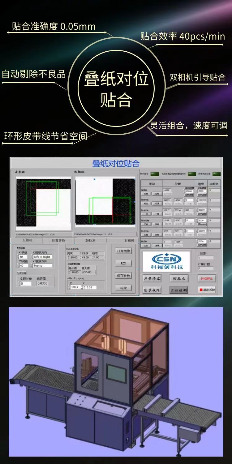 疊紙對(duì)位貼合主詳情頁.jpg