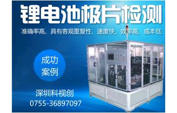為什么要用機器視覺方式解決鋰電池極片瑕疵問題