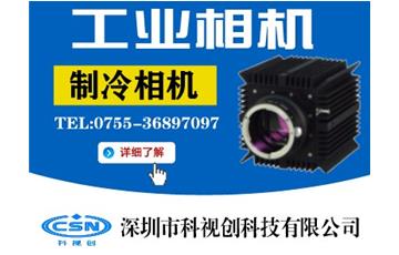 關于制冷相機