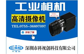 工業(yè)相機(jī)是怎么劃分類(lèi)別的