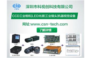 什么是機器視覺