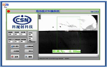 機器視覺方式對模切后的鋰電極片糾偏