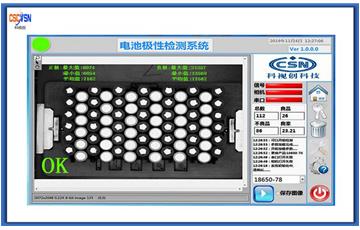 18650電池極性及隔膜紙有無檢測