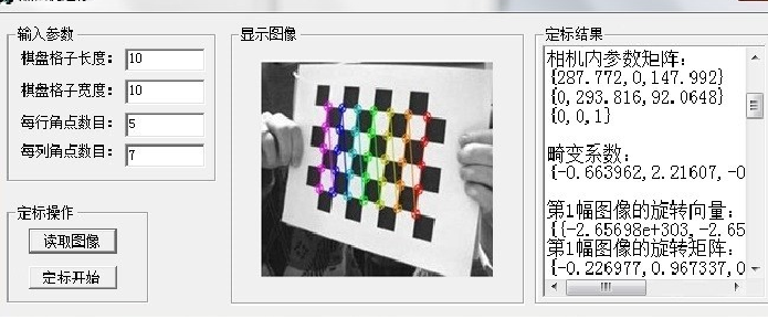 工業相機的標定.jpg