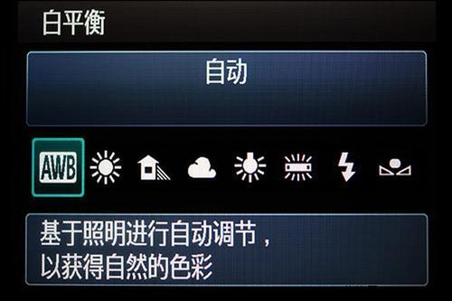 CCD相機白平衡.jpg