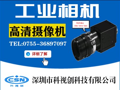 工業相機.jpg