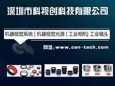 機器視覺系統.jpg